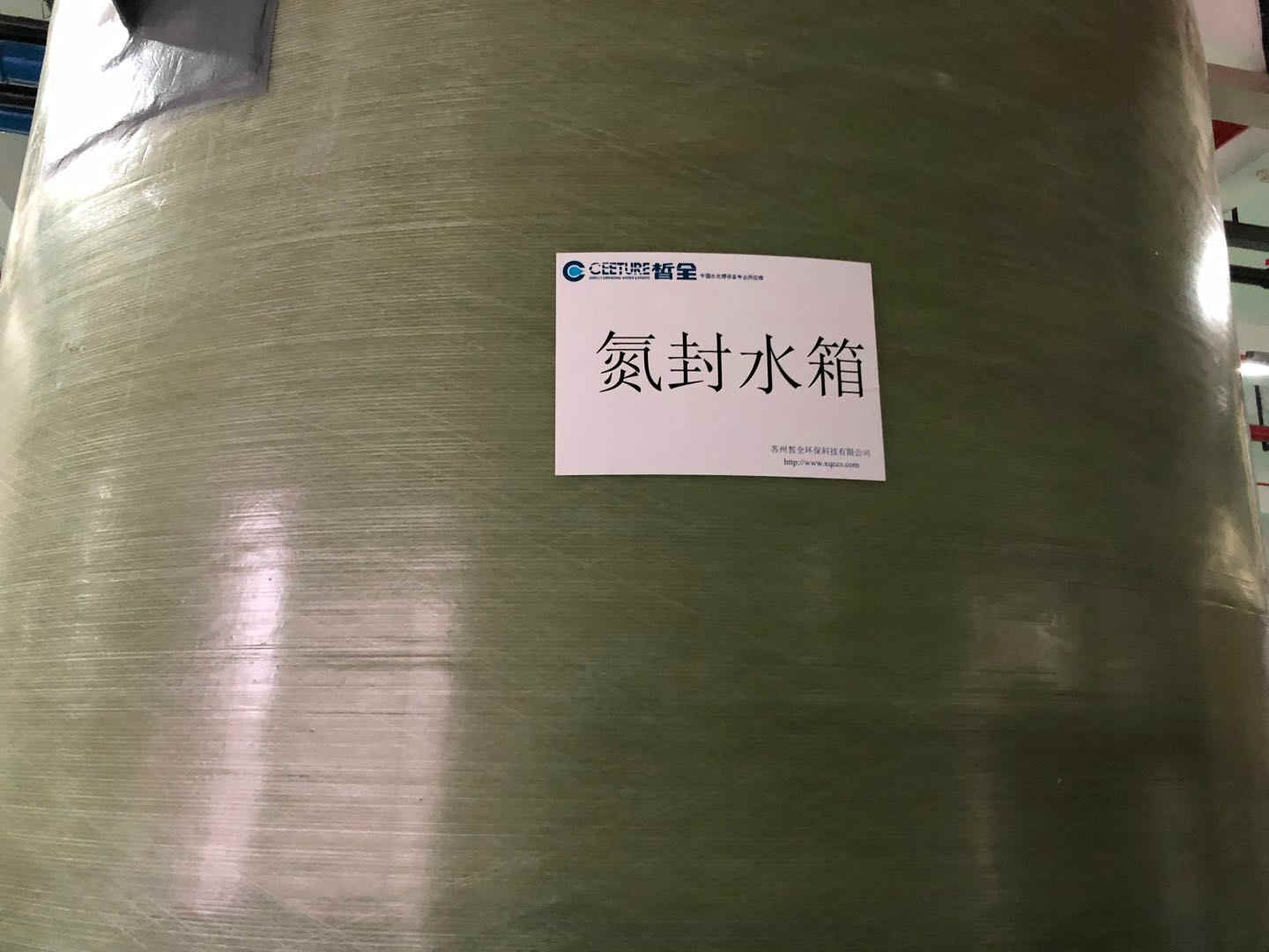 北京超純水設備